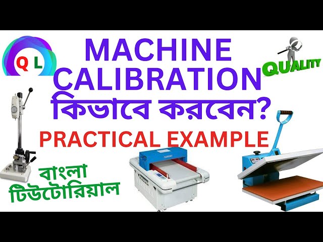 Machine Calibration Procedure | Machine Calibration কিভাবে করবেন | Metal Detector Machine