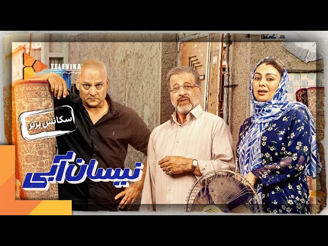 Neysan Abi Series - Season 1 | سریال نیسان آبی - فصل 1 - سکانس برتر قسمت 5