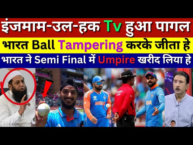 Pak Media Crying Inzamam Ul Haq On india team Arshdeep Ball Tampering Vs Afg & Aus Team, Afg vs Ban