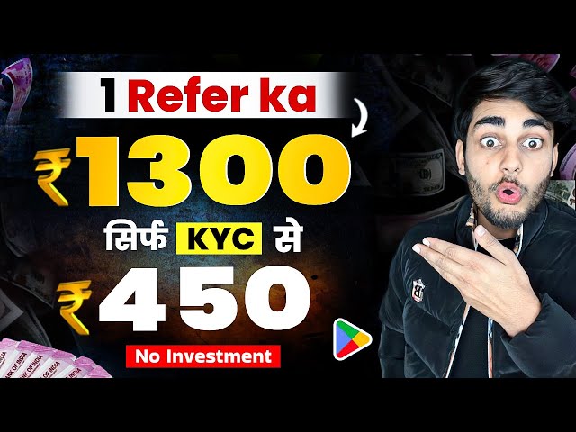 1 Refer ₹1300💸 || New Refer And Earn App 2024 || Refe And Earn
