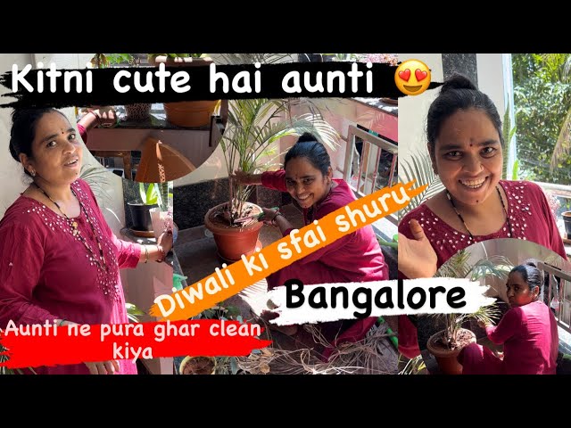 Aunti ne pura ghar chamka diya Divali pe||VLOG||house is cleaned by Aunti on Diwali special ||VLOG||
