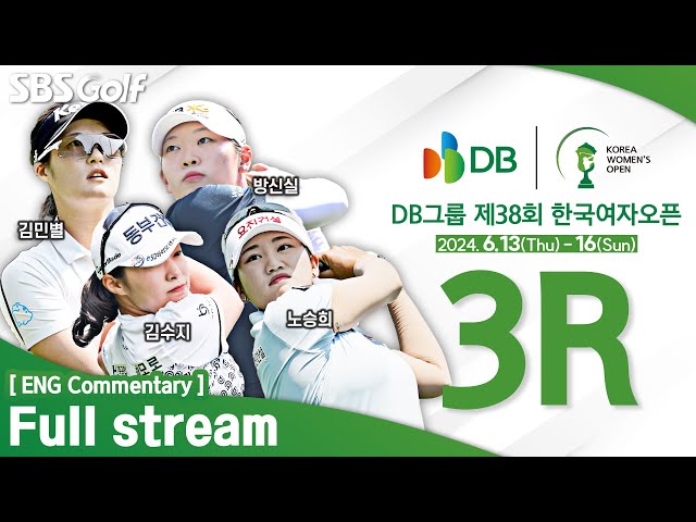 [KGA 2024] DB Group The 38th Korea Women's Open Golf Championship 2024 / Round 3 (ENG Commentary)