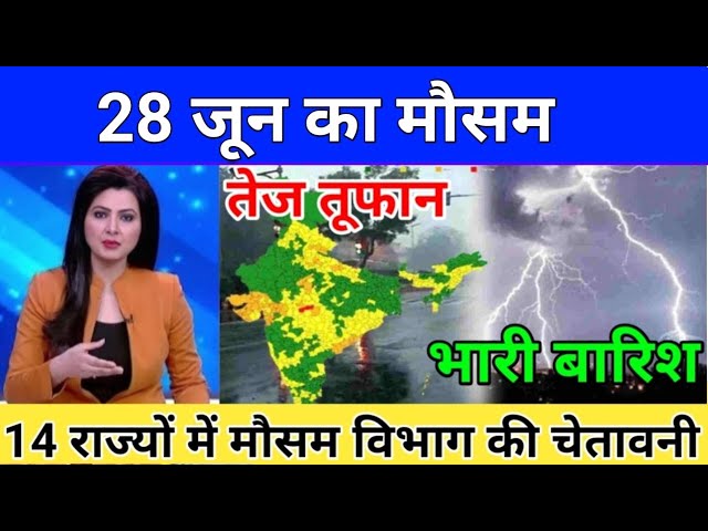 Rajasthan weather report imd satellite images राजस्थान के सभी 33 जिलों का मौसम राजस्थान का मौसम imd