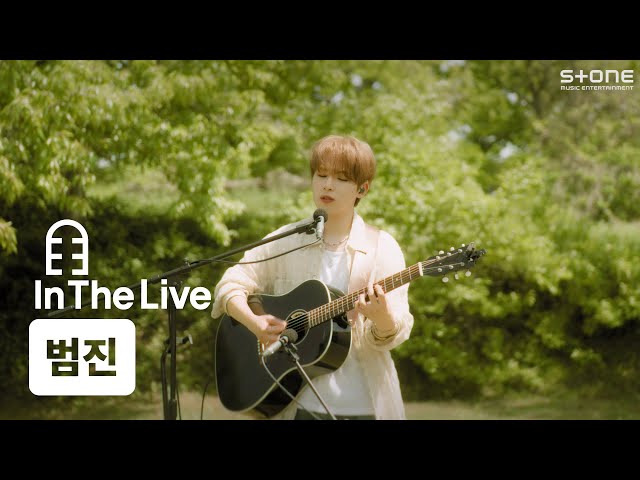 [In The Live] [4K] 범진 - 그런 날｜인더라이브, Stone LIVE