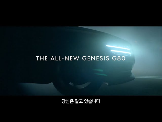 Teaser: 2021 Genesis G80 Sedan
