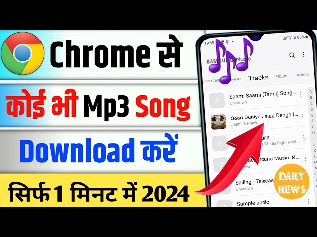 Mp3 song download kaise karen | how to download mp3 song | Google se mp3 song kaise download kare
