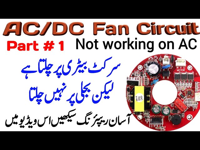 AC DC fan Circuit repair / AC DC fan circuit Not working on AC