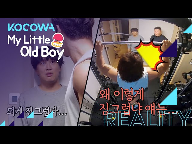 Why does Jong Kook look so gross? [My Little Old Boy Ep 238]