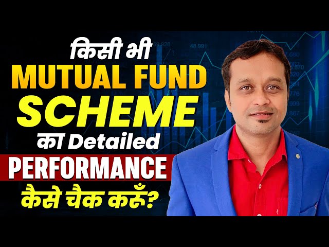 "How to Analyze the Performance of Any Mutual Fund Scheme" ?