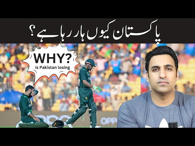 10 Reasons Why Pakistan Cricket is Losing - India Pakistan Match Analysis - T20 World Cup 2024