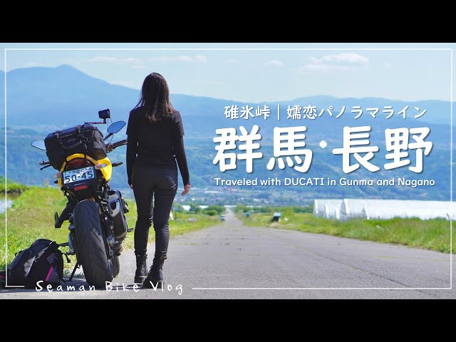 A trip to Gunma and Nagano with spectacular views｜motovlog from JAPAN
