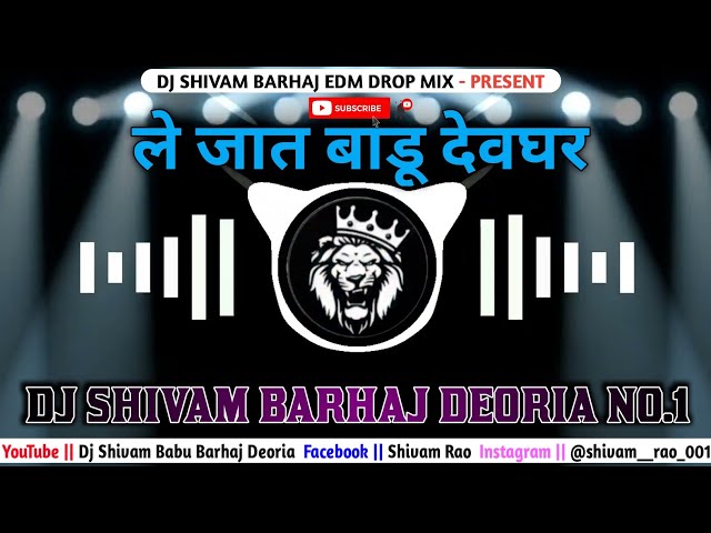 Jagle Jagle Song Pawan Singh Dj Shivam Barhaj Edm Drop Mix @rdxedmdropofficial72