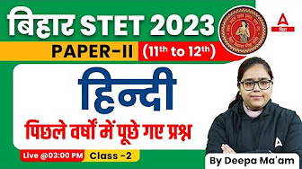 Bihar STET 2023 Hindi Paper 2 Classes by Deepa Ma'am