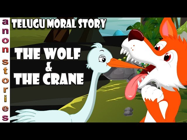 Telugu Moral Stories | The Wolf And The Crane | Telugu Animated Short Stories | Telugu Stories
