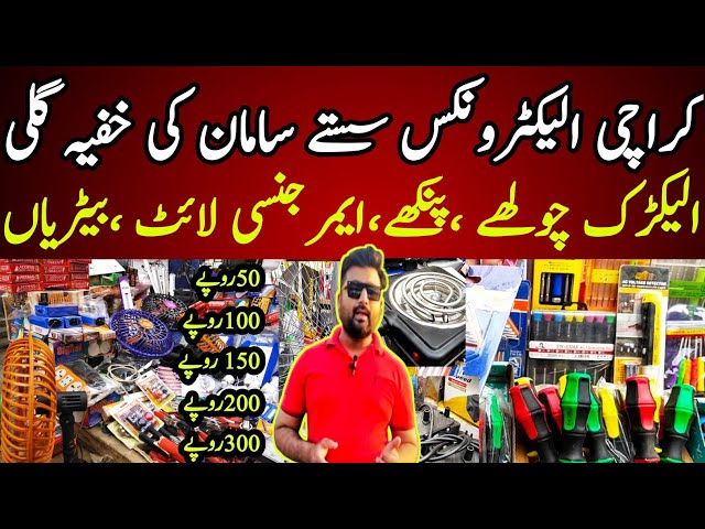 Electronics market Saddar Karachi | Wholesale Electronics market | Cheap price Electronics items