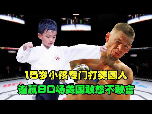 The 15-year-old Chinese guy specializes in beating Americans and wins 80 foreigners in one year. Th