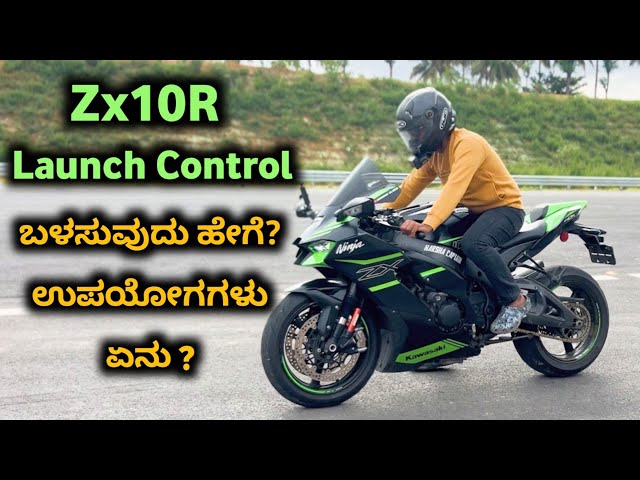 How to use launch control in Zx10R | SC project SC-1R | Loud exhaust
