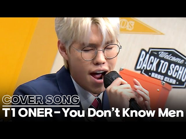 [Knowing Bros] T1 ONER - You Don't Know Men (Original. Buzz)