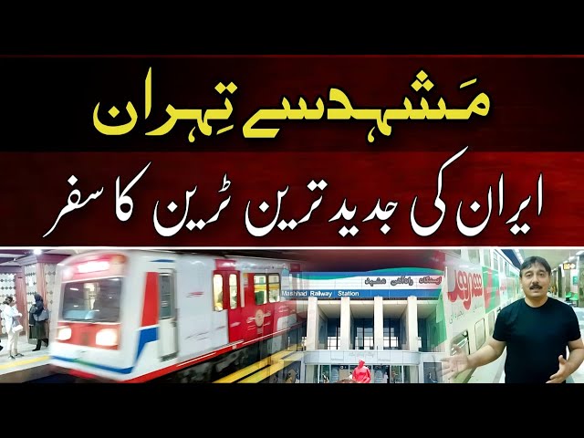 Mashhad to Tehran By Train Journey One of the Worlds Best and Luxury Trains in Iran | Raza Naz Vlog