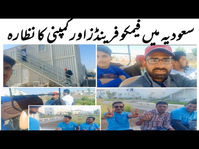Welcom to Fmco And Meet Friends | Amazing My New Vlog Saudia Arabia