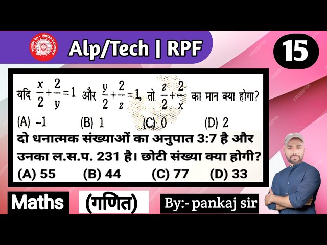 Alp maths practice set-15 | Alp/Tech maths | Alp maths | Alp maths shorts trick | RPF Maths | Alp