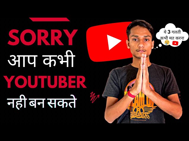 99% New YouTubers make these 3 Mistakes | YouTube पे Grow कैसे करें