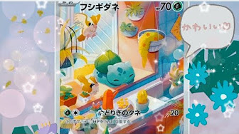 Learn from a pokemon card ポケカ　英語　学ぶ