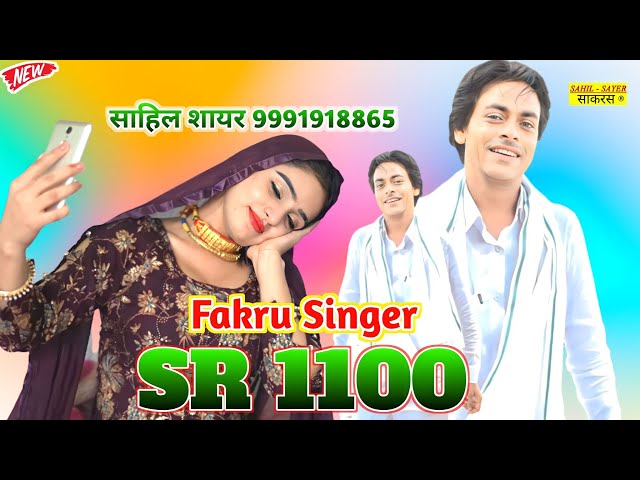 SR 1100 Fakru #singer #new #trending #viral #song Mewati 2024 Sahil Billo Official