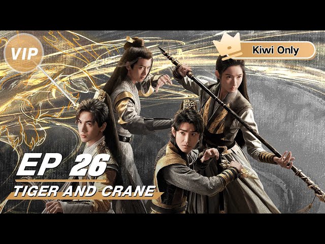 【Kiwi Only | FULL】Tiger and Crane EP26 | 虎鹤妖师录 | iQIYI