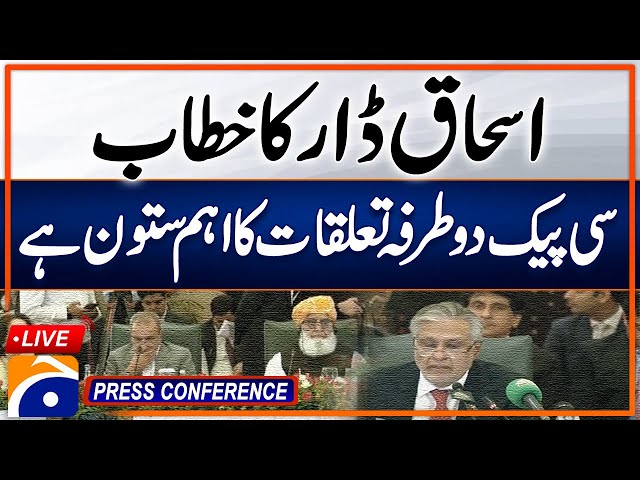 LIVE - Foreign Minister Ishaq Dar and Chinese Minister's Joint News Conference