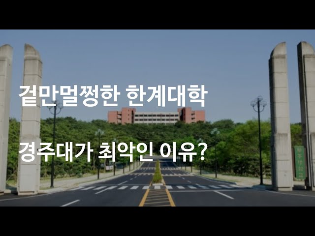 What would Korea's worst college entrance exam corruption look like?