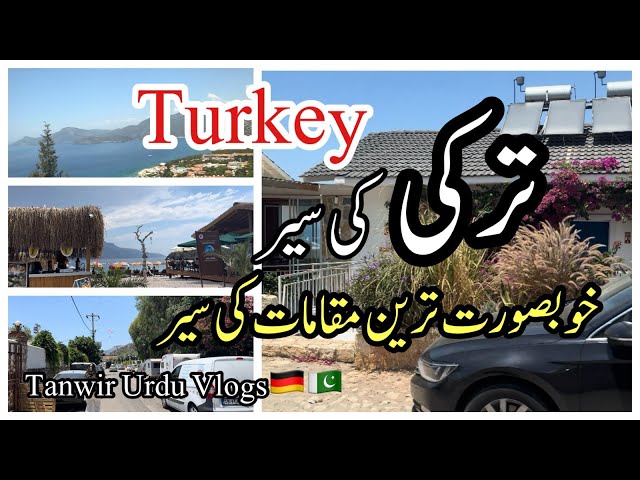 Travel To Turkey | Turkish Food & Lifestyle |Turkey ki Sair | Fethiye City tour | Urdu Travel Video