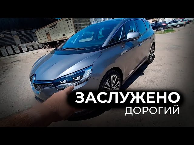 ЙОГО НЕ ПРОДАВАЛИ, але МИ ЙОГО КУПИЛИ | вибір Renault Espace/Grand Scenic|1-AUTO| автоподбор Украина