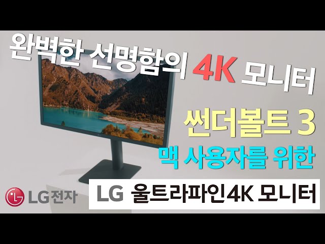 LG 애플모니터 울트라파인 4K 모니터 24MD4KL