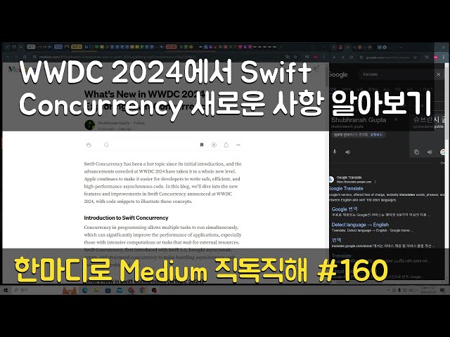 WWDC 2024에서 Swift Concurrency에 관한 새로운 사항 알아보기 - 한마디로 Medium 직독직해 #160