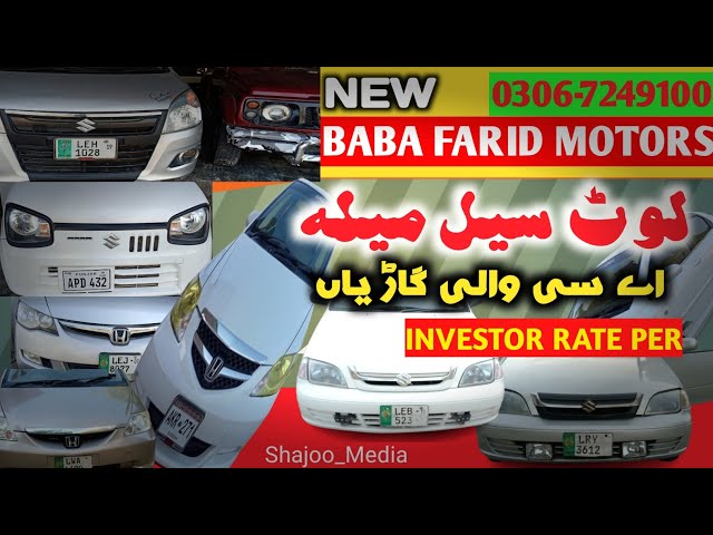 Car Mala_Investor Rate_Car Sale_Pakpattan Car_Car Sale In Pakistan