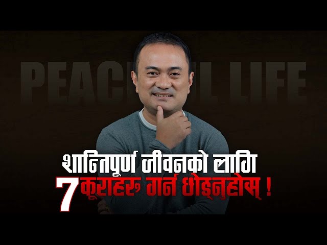 Stop Doing 7 Things To Have Peaceful Life || Live Life In Nepali