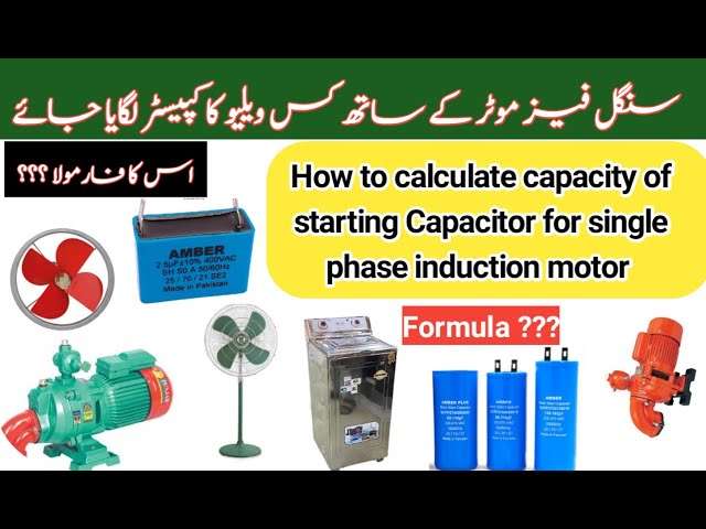Calculate Capacitor Value for Single Phase Induction Motor | Formula & Example #technology #viral