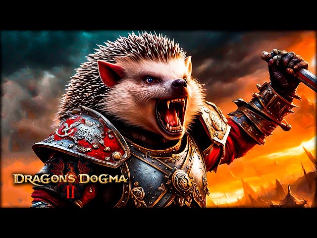 Новые сетевые подарки от друзей - Dragon's Dogma II - часть 16