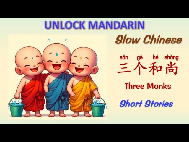 三个和尚| Three Monks| Learn Chinese| Chinese Stories in Mandarin| Chinese Listening| Chinese Subtitles