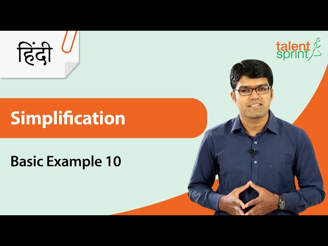 Simplifications in Hindi | Basic Example 10 | Quantitative Aptitude | TalentSprint Aptitude Prep