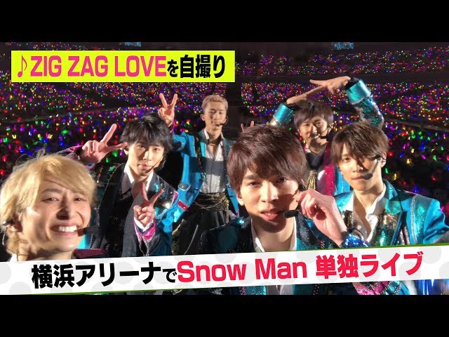 Snow Man「ZIG ZAG LOVE」【Selfie】「Johnny's Jr Festival 2018」One-Man LIVE in Yokohama Arena