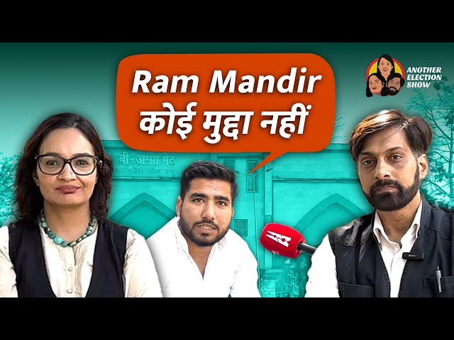 In UP’s Rampur, what’s the poll plank? Mandir, jobs or Hindu-Muslim tussle | Another Election Show