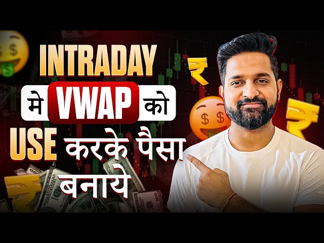 VWAP Adjustment in Intraday Trading | How to successfully use VWAP | Theta Gainers