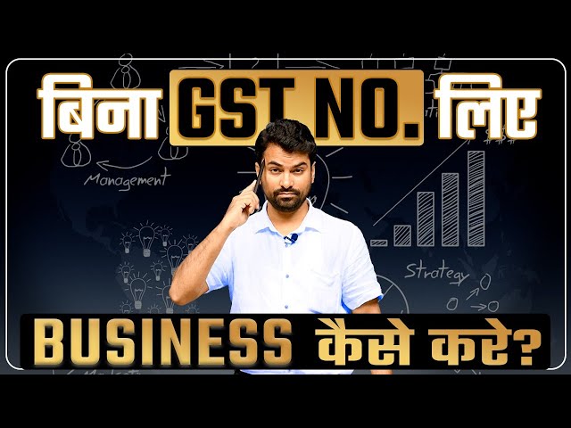 Business without GST registration | अब business के लिए GST लेना ज़रूरी नहीं ? CA Sachin