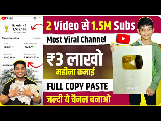 new copy paste channel ideas without face | copy paste video on youtube and earn money