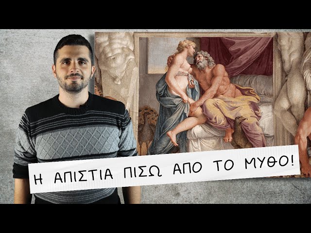 Why did Zeus Keep on Cheating on Hera? | Greek Mythology | The Mythologist