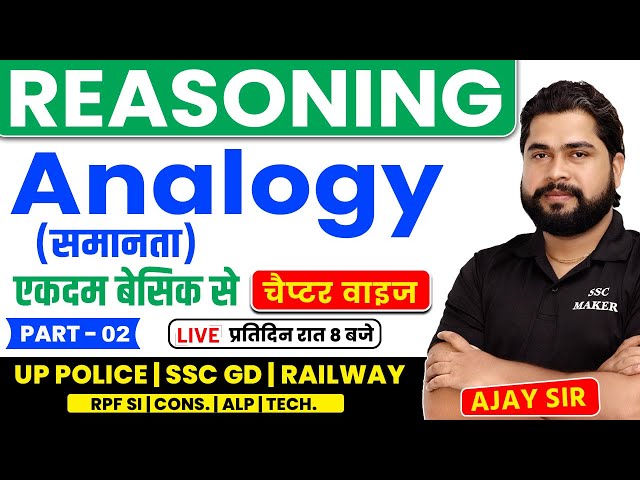 Analogy Reasoning tricks | Class 02 | Reasoning For UPP, SSC GD, RPF, Railway, by Ajay Sir