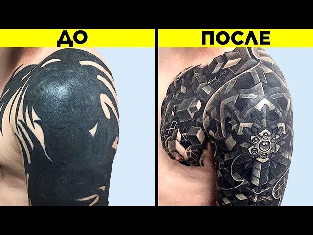 Самые Креативные Измененные Татуировки