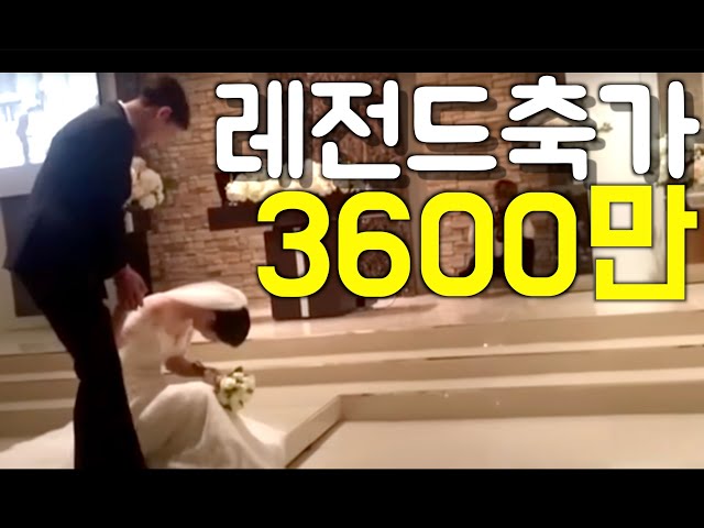 [3500만뷰] 결혼식 축가 레전드 전국민 다 본 전설의 결혼식 아직도 안봤어??